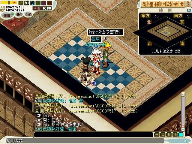 9.先和边上的与白银之骑士豪尔说话(所有人都选同一个选项);再和这个团长艾儿卡丝对话进入战斗