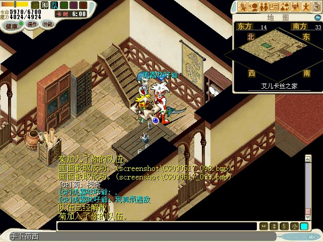 8.回到艾儿卡丝的屋子与手下荷西（14.32）说话，通过七拐八弯的迷宫进入二楼，然后与白银之骑士豪尔说话。