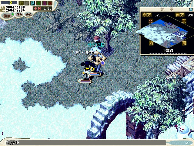 9:拥有雪の戒来到蒂娜村门口576.267的妮卡亚说话，传诵到亚尔的家。