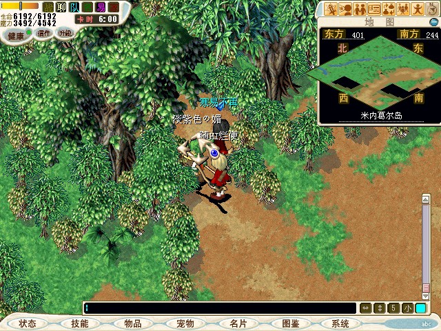 4.之后去米内葛尔岛(402,242)可以进入街道旁的小路，队里的同时装备山贼道具和豪华的戒指（伪）的人和米瓦