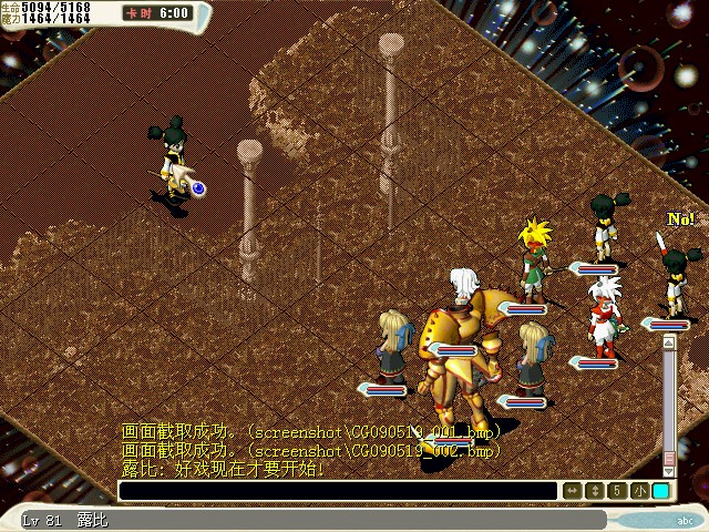 战斗胜利后，与露比对话，选“是”或“否”都可传送至米内葛尔岛，追加任务完成。