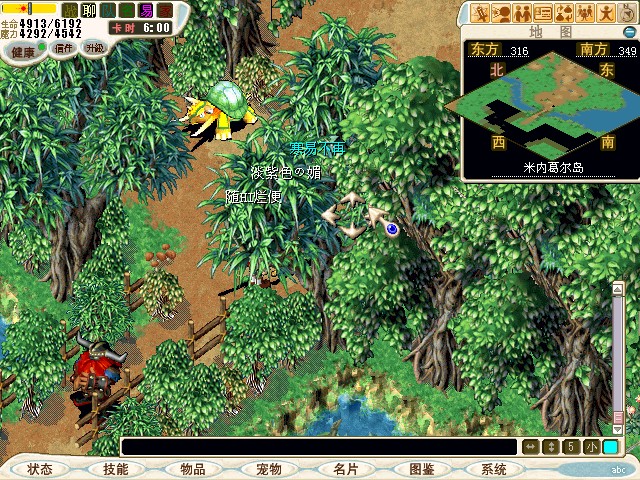 3.打败路霸后，到(279,170)附近配戴豪华的戒指（伪），会随机遇到三种山贼，将山贼打倒，会得到山贼的道具