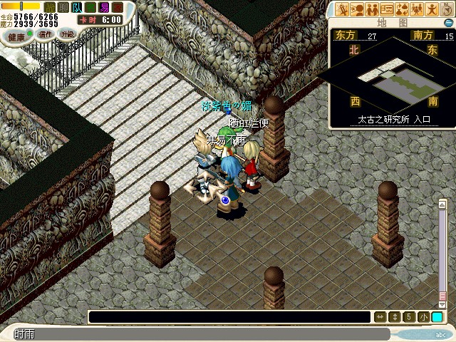 与太古之研究所的时雨讲话