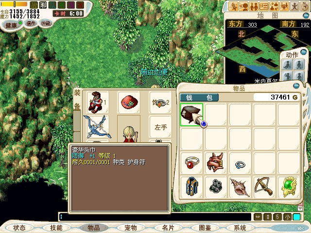 豪华头巾、超级内裤、缓慢的小刀，只要有1个人获得其中一种就可以。