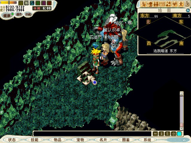 4.通过&lt;王族用逃脱暗道˙东方&gt;出口(43.7)到达大树