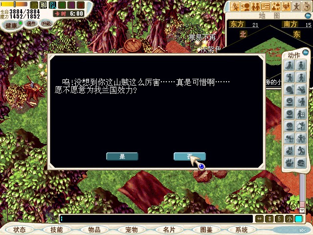 5.胜利之后，选择否 获得“月之森石”