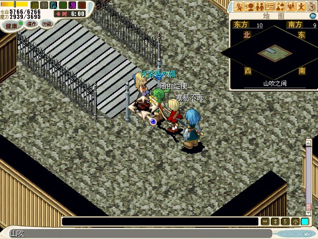 传送到山吹之间；打倒山吹