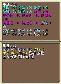 999耐久戒指~~前面哪個素300