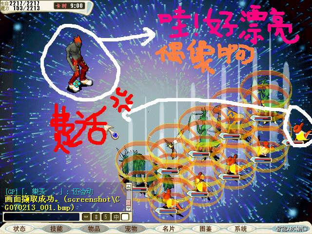 CG070213_002.bmp