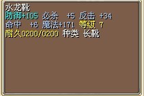 11黄水龙靴5X