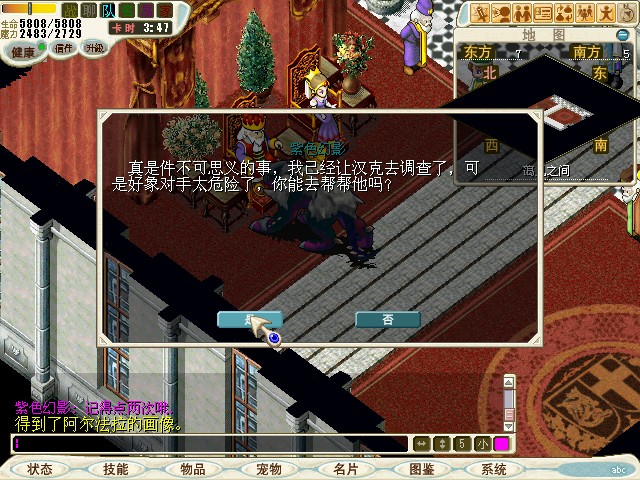 与国王对话.交换得临时写的信...