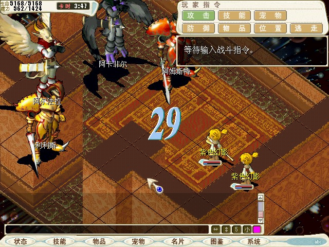 第二轮请玩家认真对战.（PS:BOSS会崩击.战栗.即死的.攻击力也蛮高的）