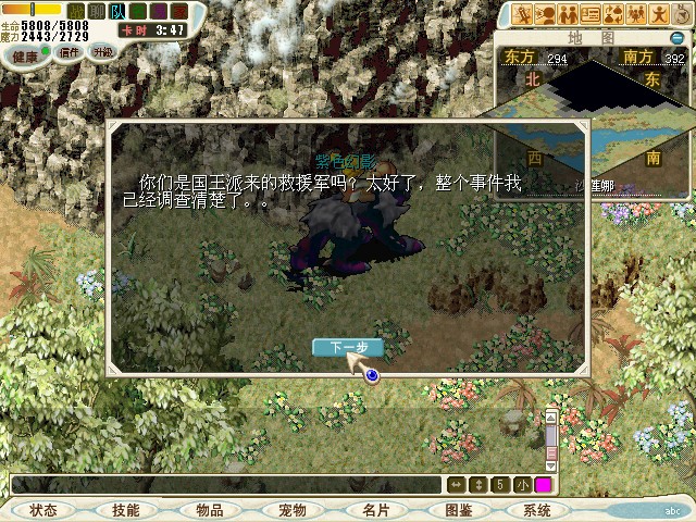 与汉克对话.被传送到下一地点.