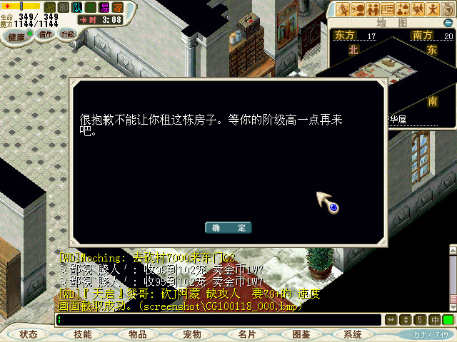 无奈ing...