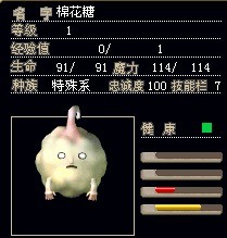 棉花糖2X