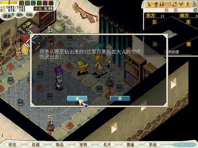 从哪面进入都可以到达巫师冯奴的书房