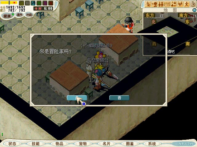 拿取给[亚莉耶鲁的信](每个人都要拿)。