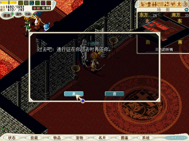 需要解散队伍才可以进入