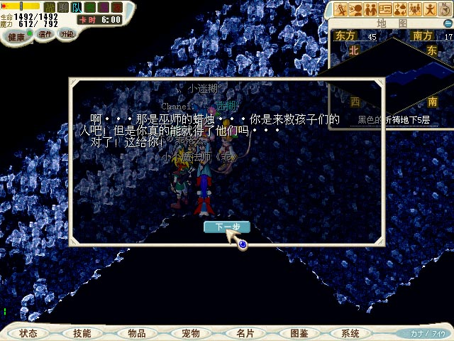 在总共五层的迷宫中寻找随机出现的 萌子 ，拿取[恐怖旅团之证](每个人都要拿)