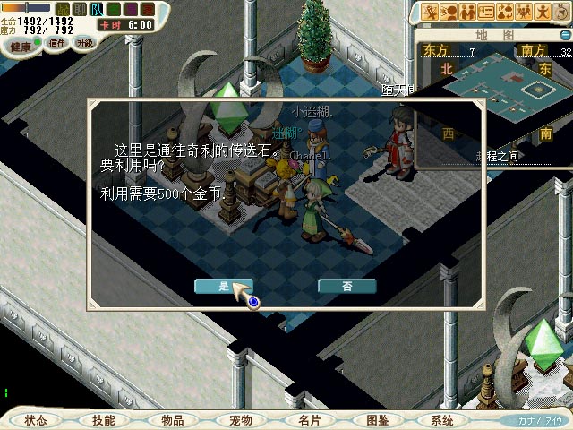 20级可以从奇利传送