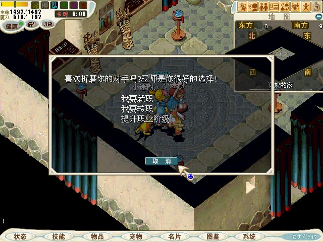 跟他说话便能就职巫师，日后提升阶级可以直接到冯奴的家通过守卫进入找他。（无介绍信，有职业的说话付5000