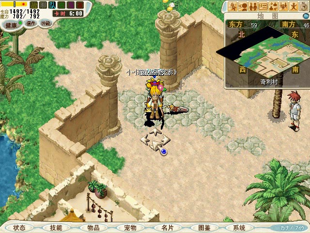 然后从北门出去到冯奴的家 (349.261)