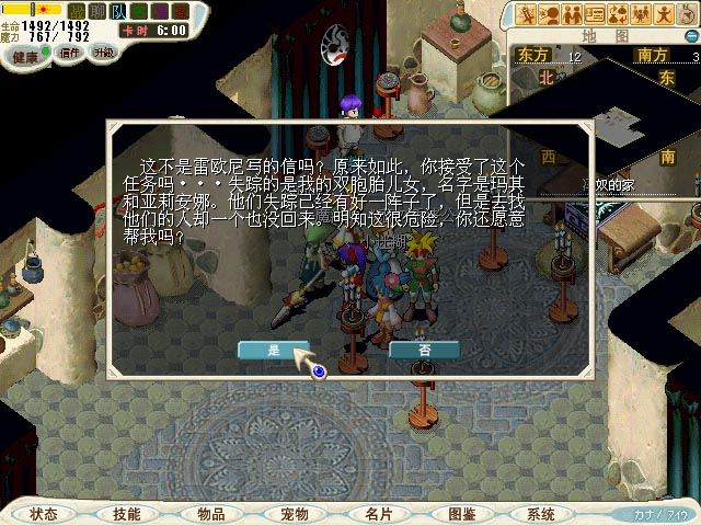 交出亚莉耶鲁的信,得到[希望的蜡烛](蜡烛限时60分钟，入手瞬间开始计算，每个人都要拿)。