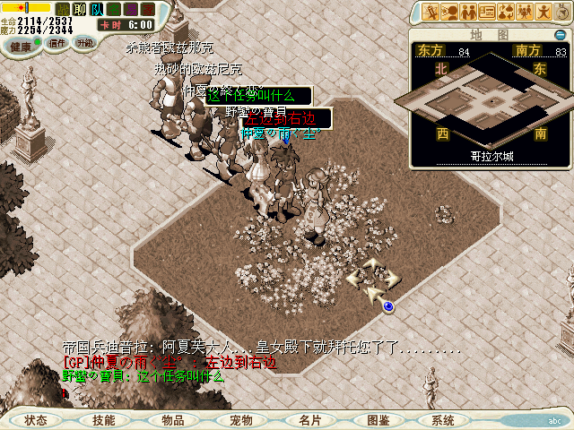 打赢帝国兵迪普拉＆少年兵凯拉后来到阿夏芙处(84.84)，与魔术师阿夏芙对话进入战斗。此BOSS战建议使用合击