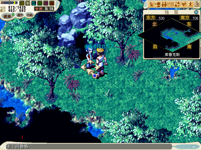 到库鲁克斯岛(530.705)与手下阿鲁格说话进入贝尼恰斯火山。