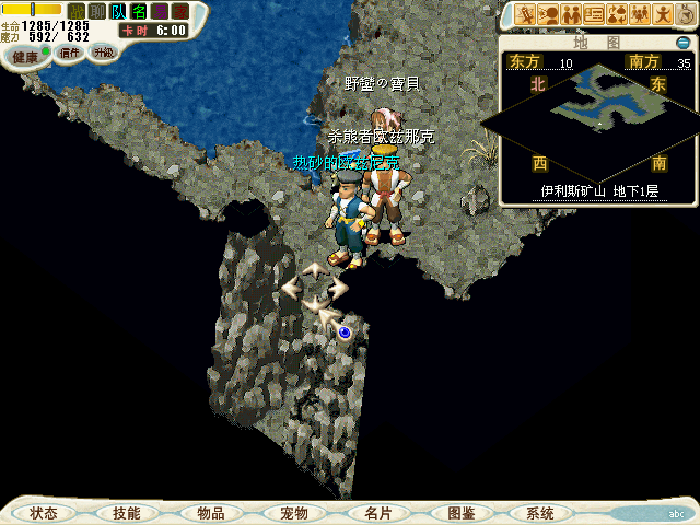 从鲁米那斯村出来，在（315，822）进入伊利斯矿山。