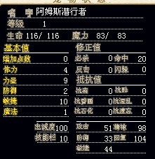 潜行者8X