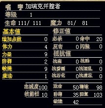 开膛者4X