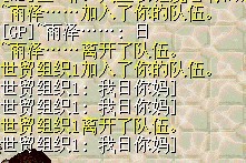 是无聊还是存心找事的