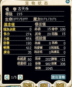 这个我的，不知道属性