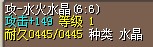 149Gˮ 45X
