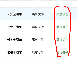 此时按全部允许添加信任，就可以正常游戏了。