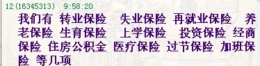 本群的一点儿保险福利，哇哈哈