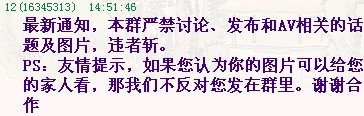 第一张图里如果您做不到，请不要加群 以免被和谐掉 谢谢合作 ！