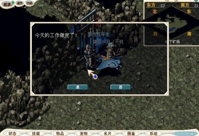 07在地下矿场的（22,22）处，与士兵对话交出20个铜矿可以进入矿场的牢房