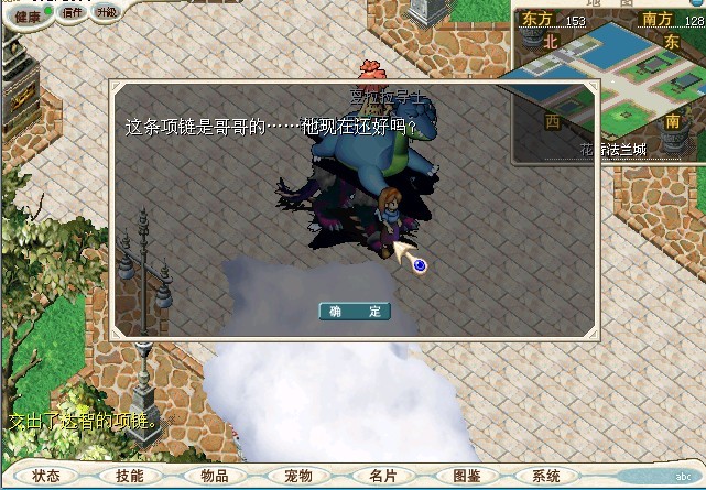 20来到接任务的NPC处即可完成任务