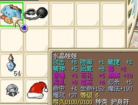 21任务奖励，水晶娃娃（不可交易，能力随机）