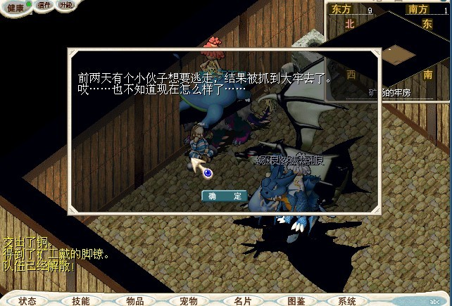 08与牢房内挖了一年矿的老头对话，得知达智因企图越狱被抓进了大牢（此步可跳过）