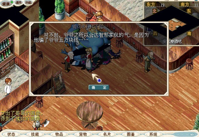 03与老人对话后，再与他身边的老人的孙女对话