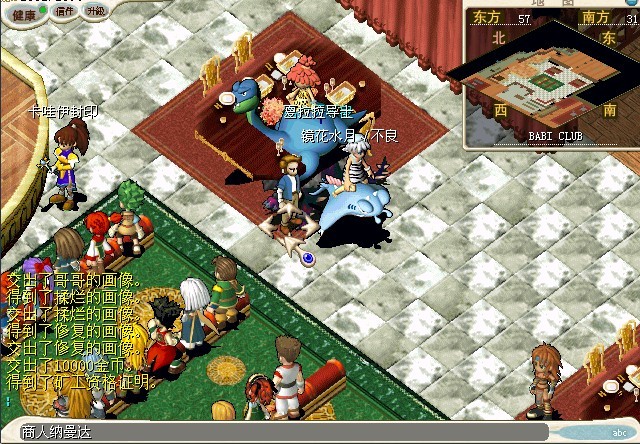 04接着，来到法兰城（218,81）东医院内找（56,31）的NPC花费1W魔币购买“矿工资格证明”