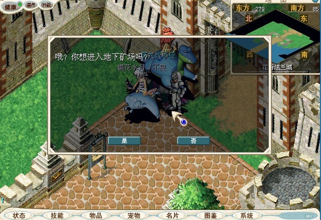 06准备好20个铜矿后，来到法兰东门口与士兵对话进入地下矿场