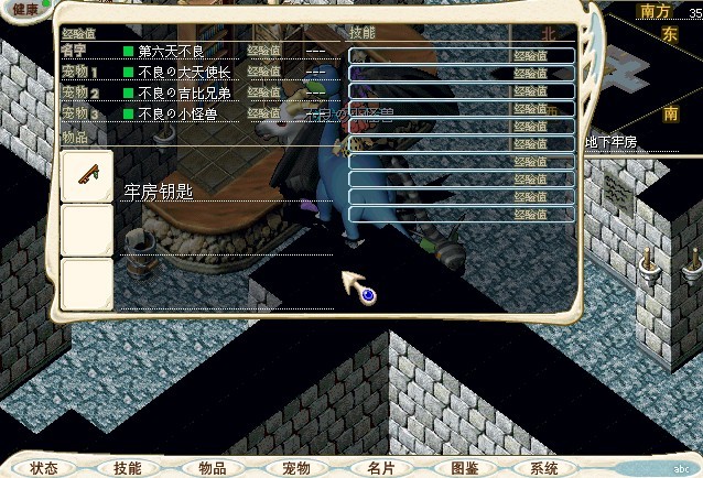 17战斗胜利后得到牢房钥匙