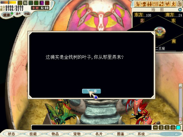 （2020.5.2  1.2.3线NPC搬家，下面的几张图仅参考对话内容就可以，不用在意NPC所在的地图和位置）