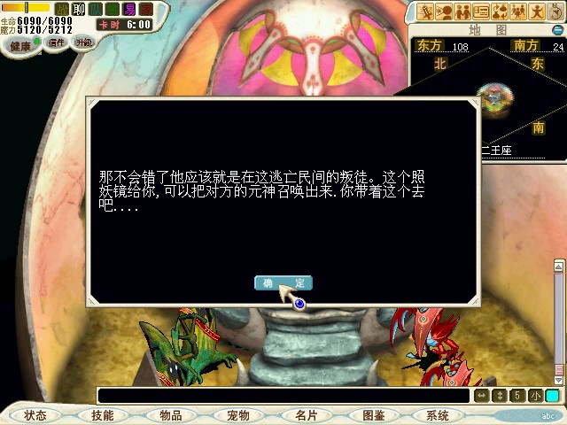 （2020.5.2  1.2.3线NPC搬家，下面的几张图仅参考对话内容就可以，不用在意NPC所在的地图和位置）