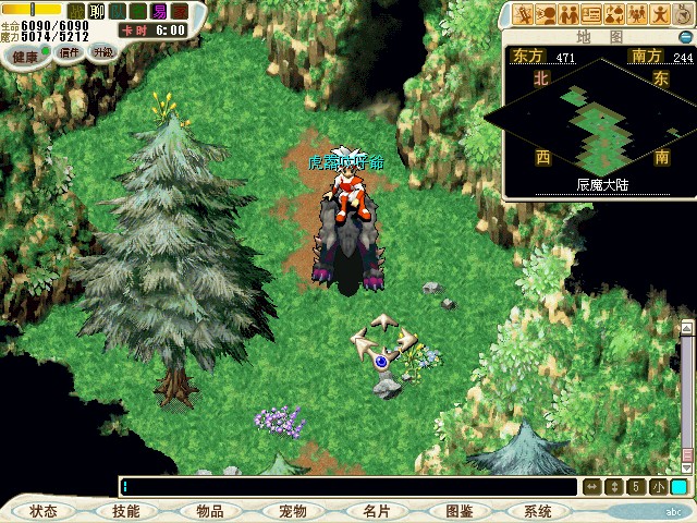 11.来到辰魔大陆 先到达（德温娜村），出村在买船票附近的坐标（244.133）与BOSS对话进入战斗