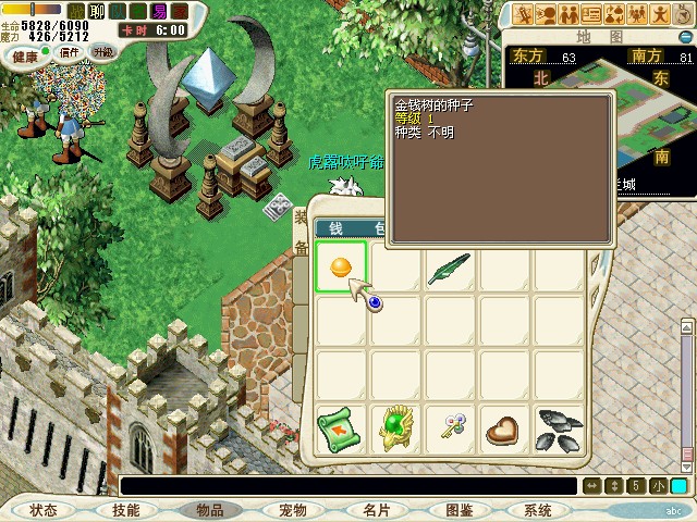 14.获得（金钱树的种子）并被传回法蓝